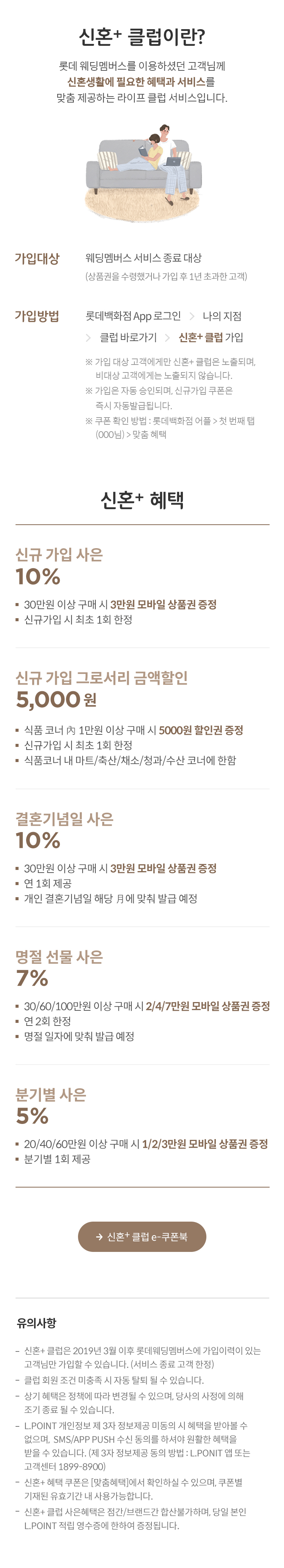 웨딩 클럽mo 이벤트 이미지