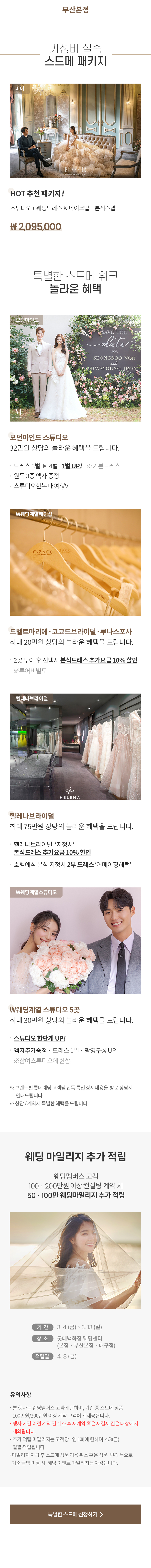 가성비 실속 스드메 패키지